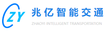 成都兆亿智能交通装饰有限公司